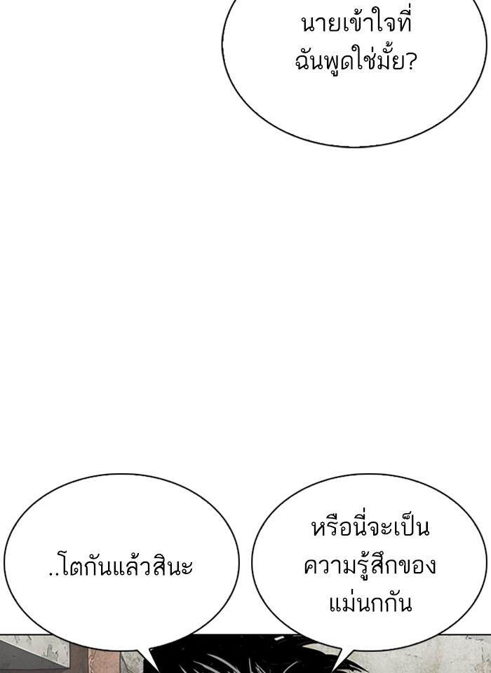 Lookism ตอนที่ 289 page 109