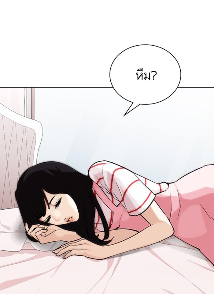 Lookism ตอนที่ 289 page 114