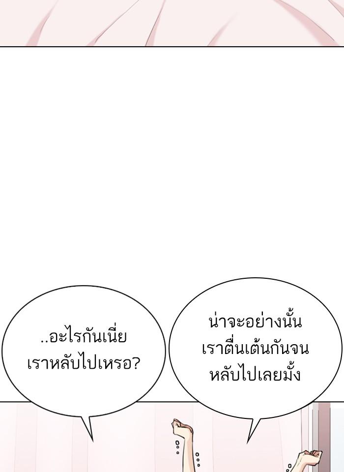 Lookism ตอนที่ 289 page 115