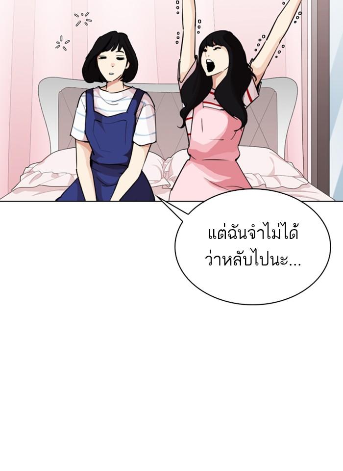 Lookism ตอนที่ 289 page 116