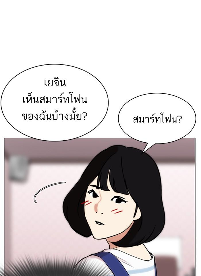 Lookism ตอนที่ 289 page 117