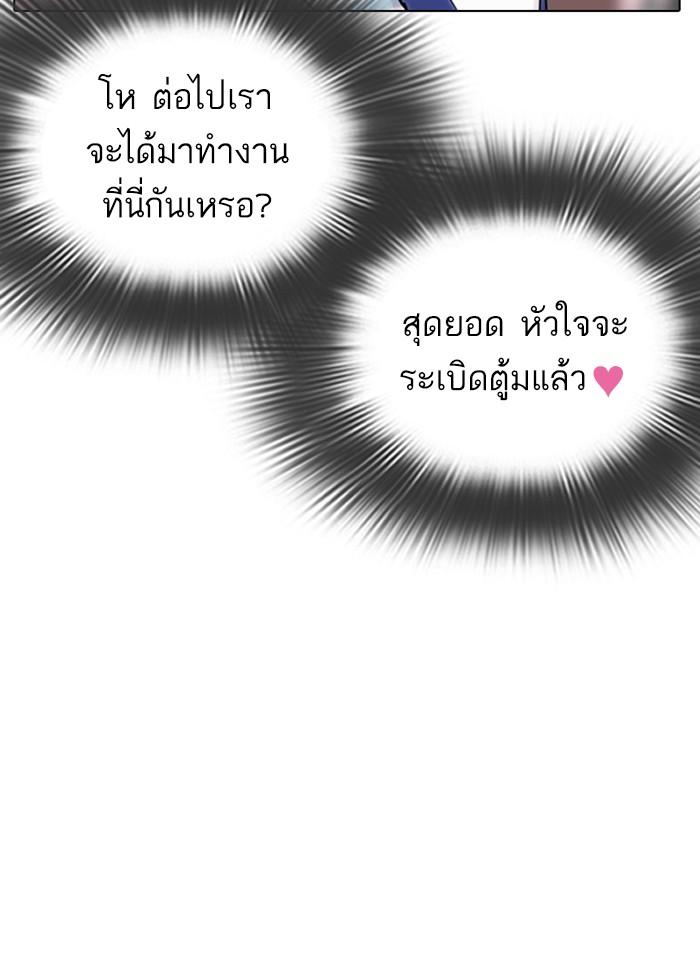 Lookism ตอนที่ 289 page 118