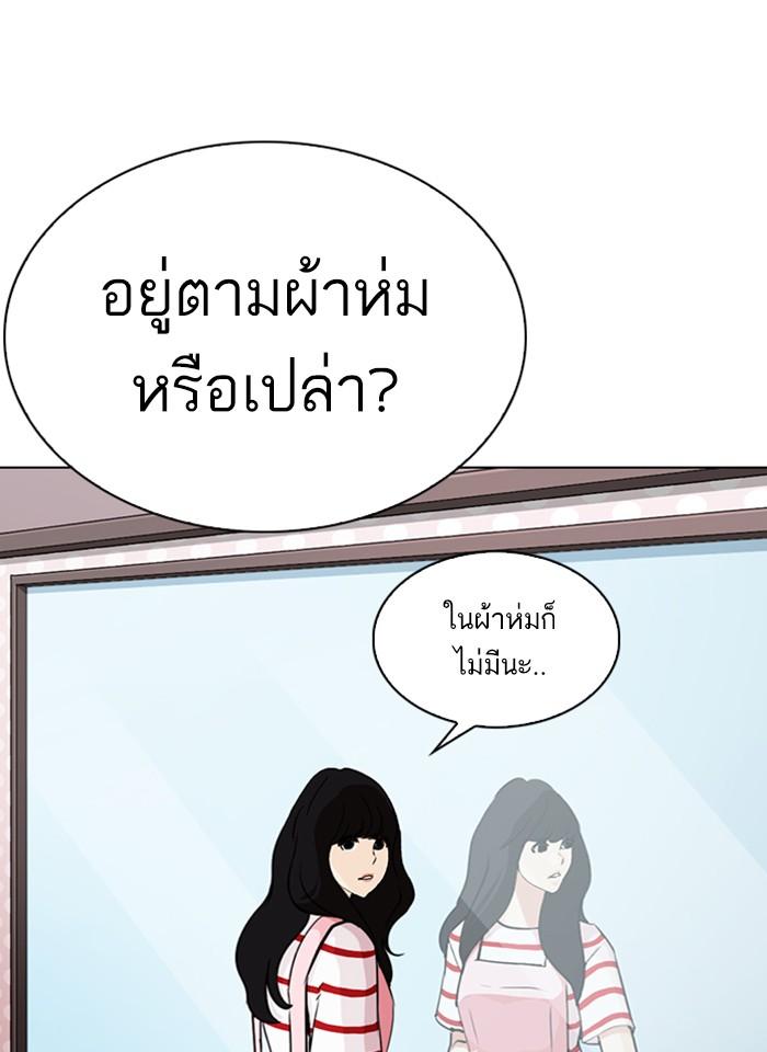 Lookism ตอนที่ 289 page 119