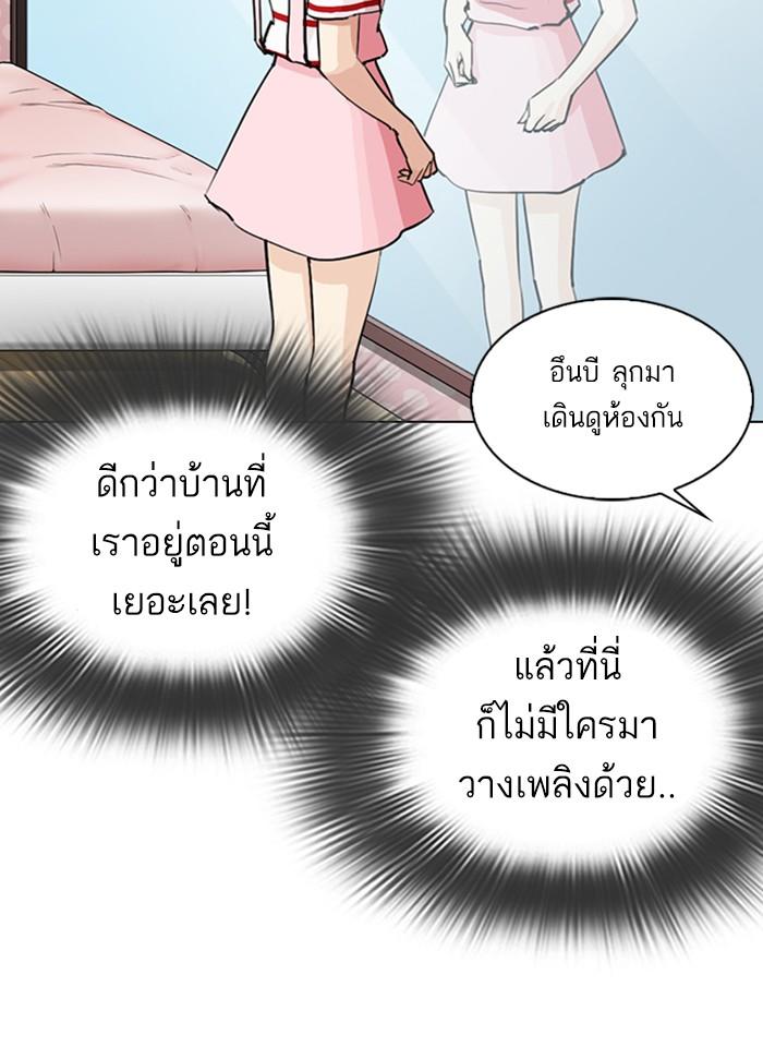 Lookism ตอนที่ 289 page 120