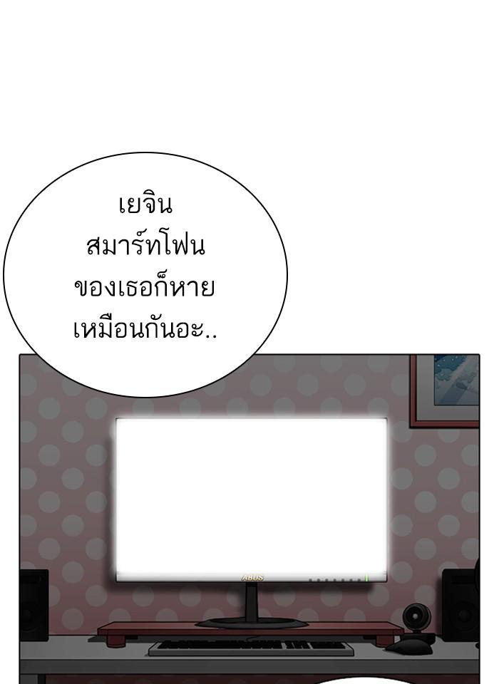 Lookism ตอนที่ 289 page 121