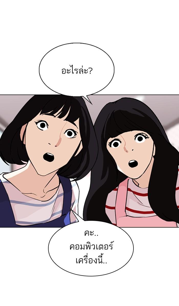 Lookism ตอนที่ 289 page 124