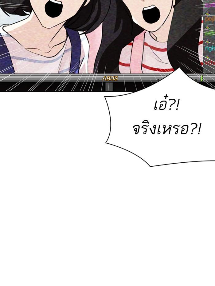 Lookism ตอนที่ 289 page 126