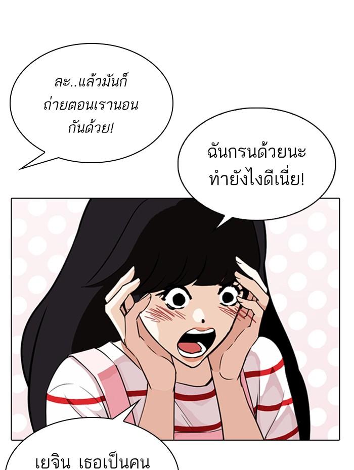 Lookism ตอนที่ 289 page 127