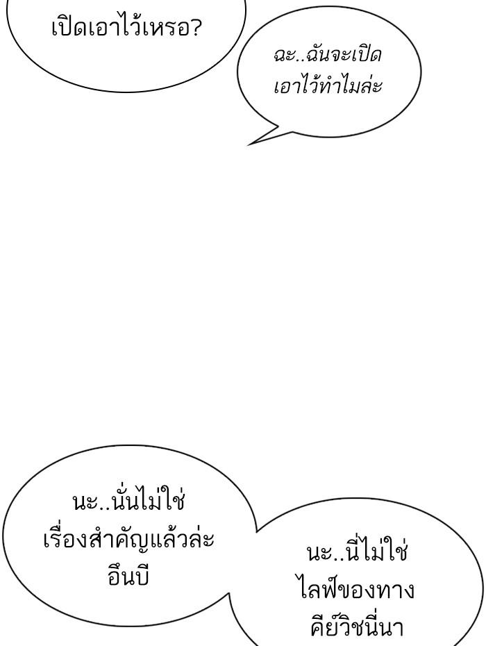 Lookism ตอนที่ 289 page 128