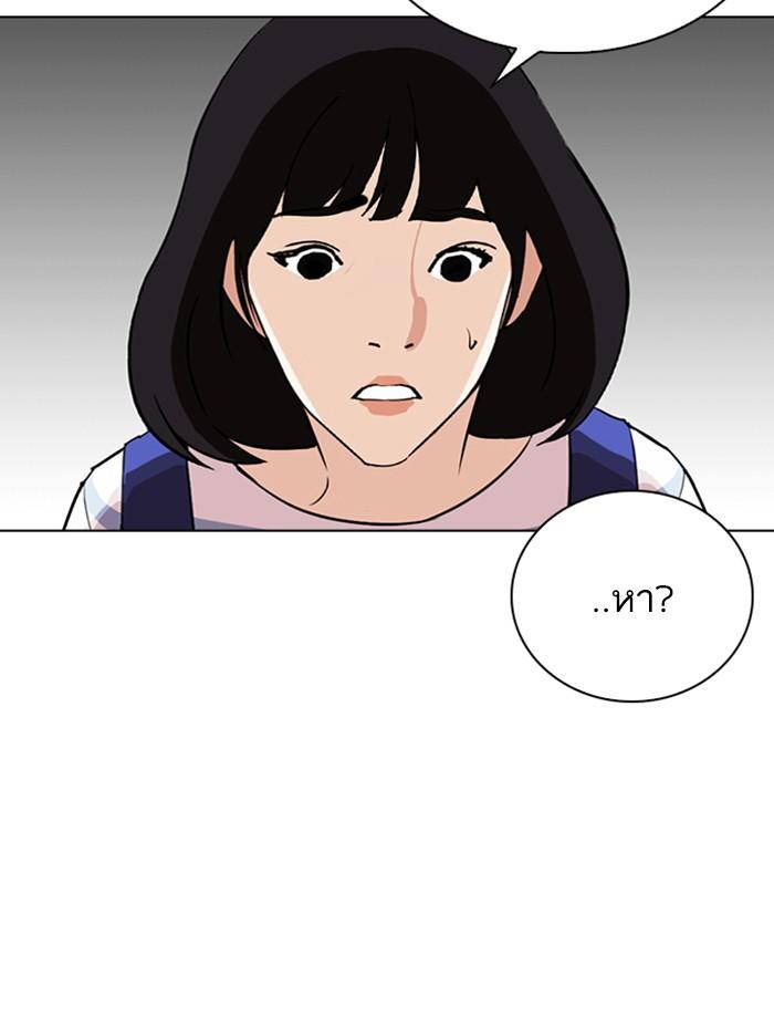 Lookism ตอนที่ 289 page 129
