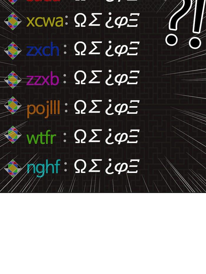 Lookism ตอนที่ 289 page 131