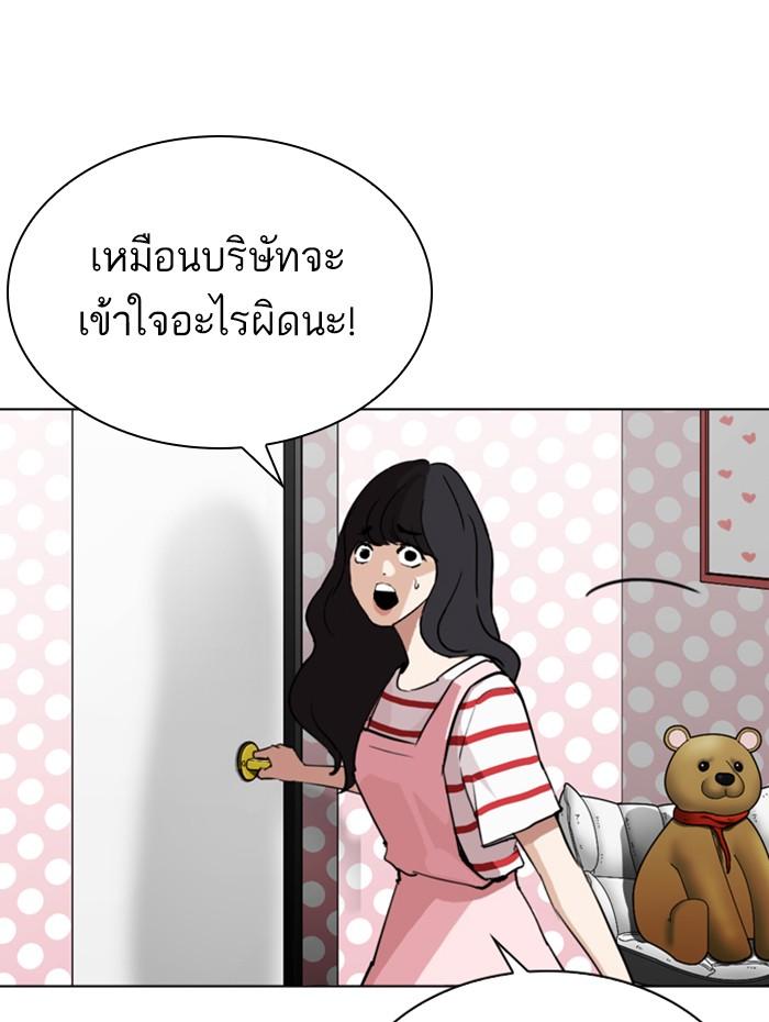 Lookism ตอนที่ 289 page 132