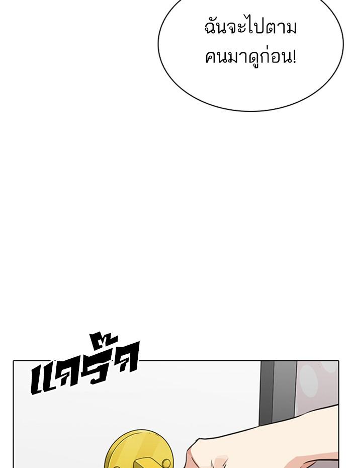 Lookism ตอนที่ 289 page 133