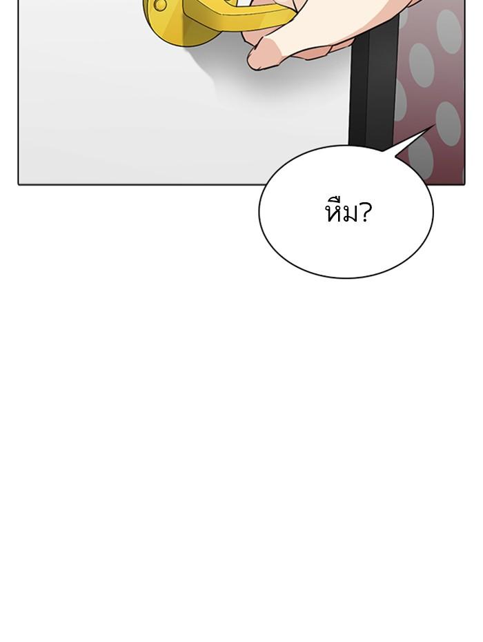 Lookism ตอนที่ 289 page 134