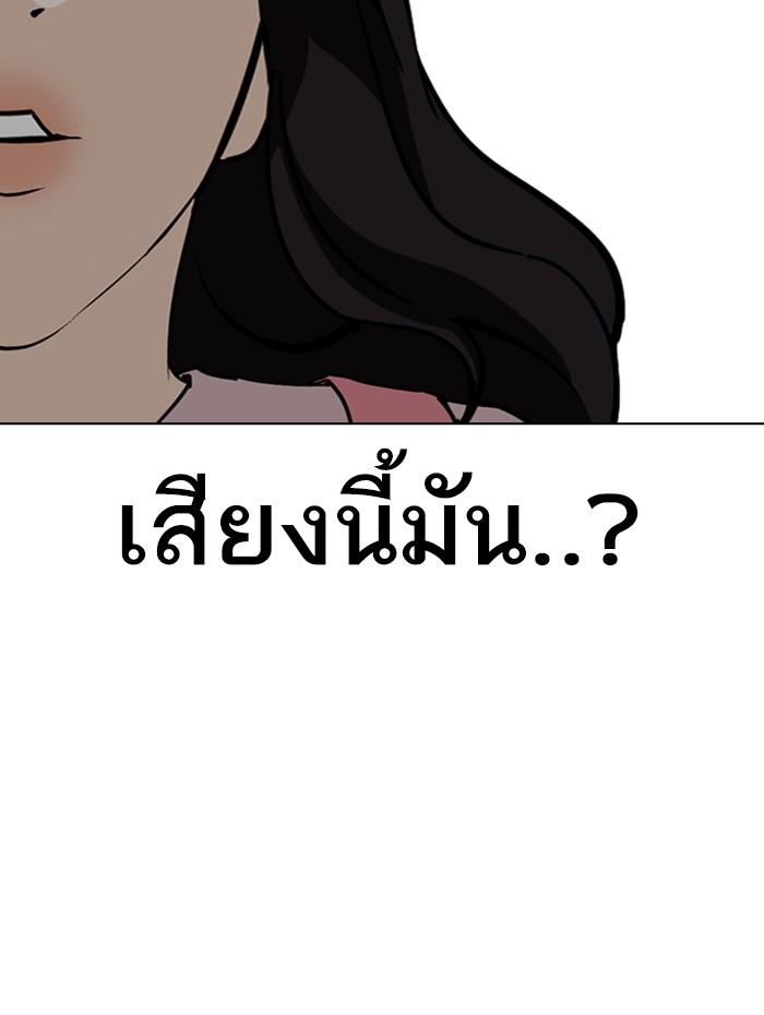 Lookism ตอนที่ 289 page 138