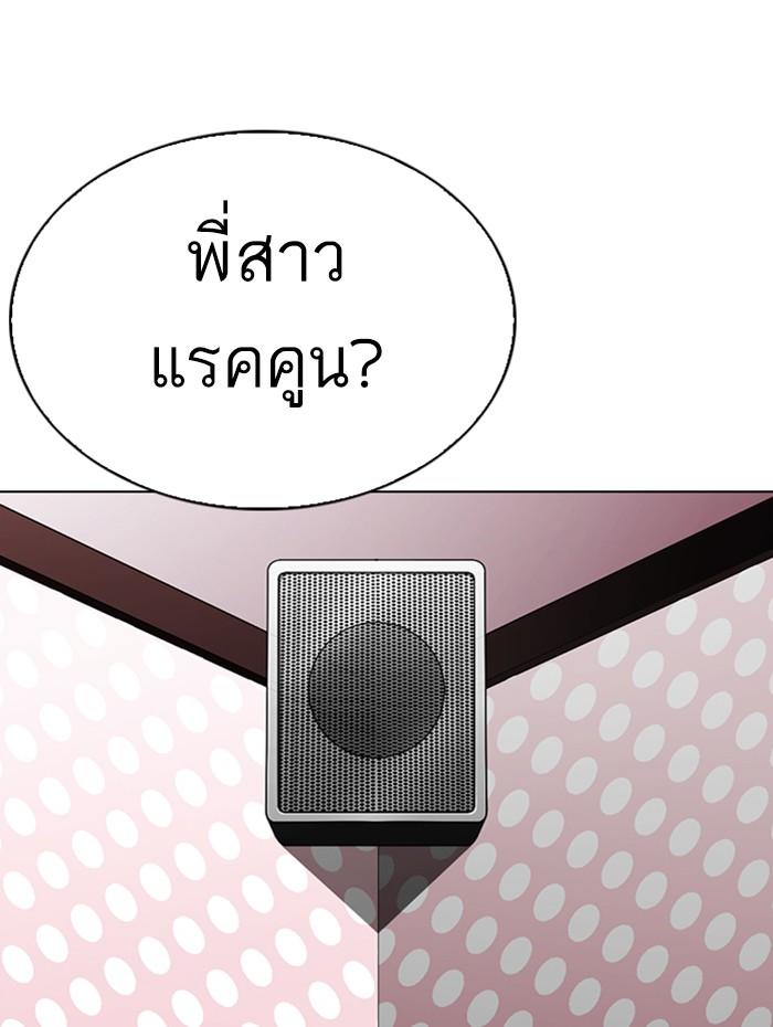Lookism ตอนที่ 289 page 139