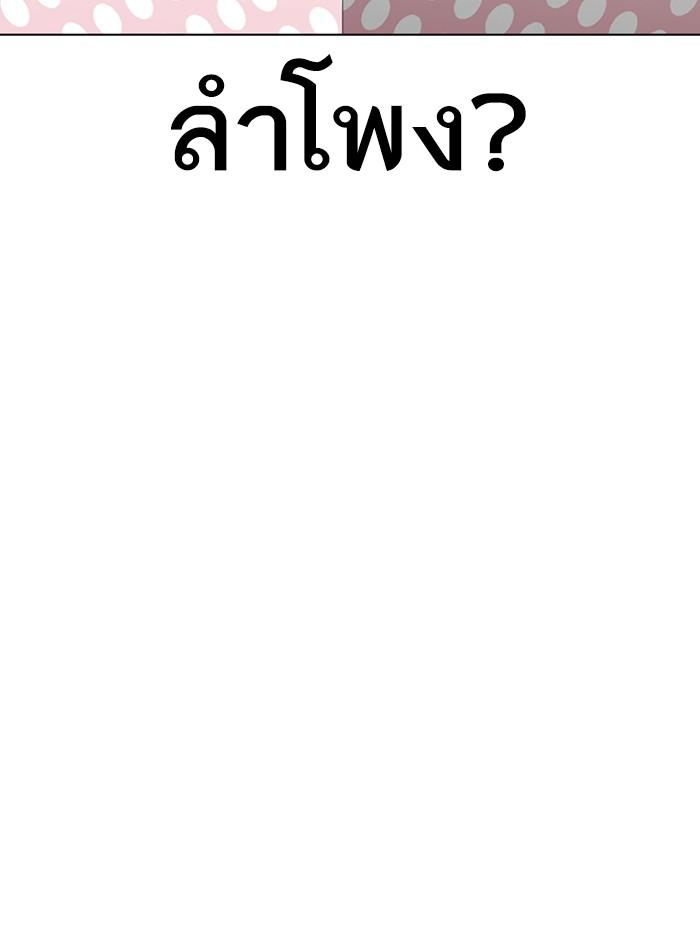 Lookism ตอนที่ 289 page 140