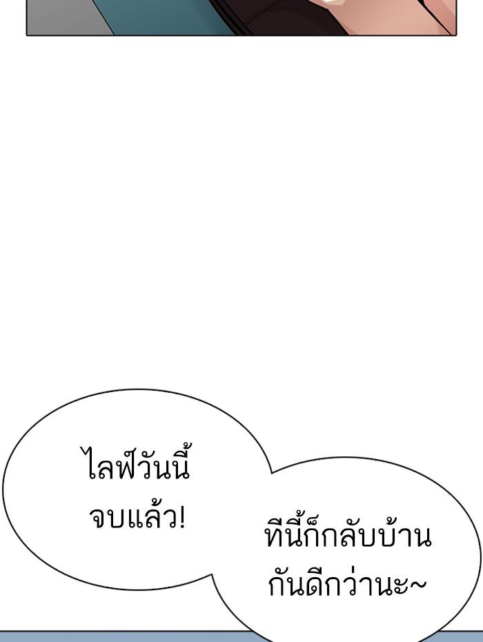 Lookism ตอนที่ 289 page 142