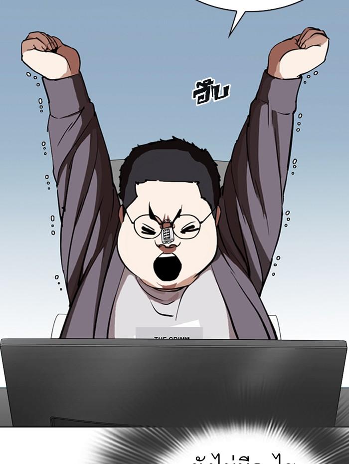 Lookism ตอนที่ 289 page 143