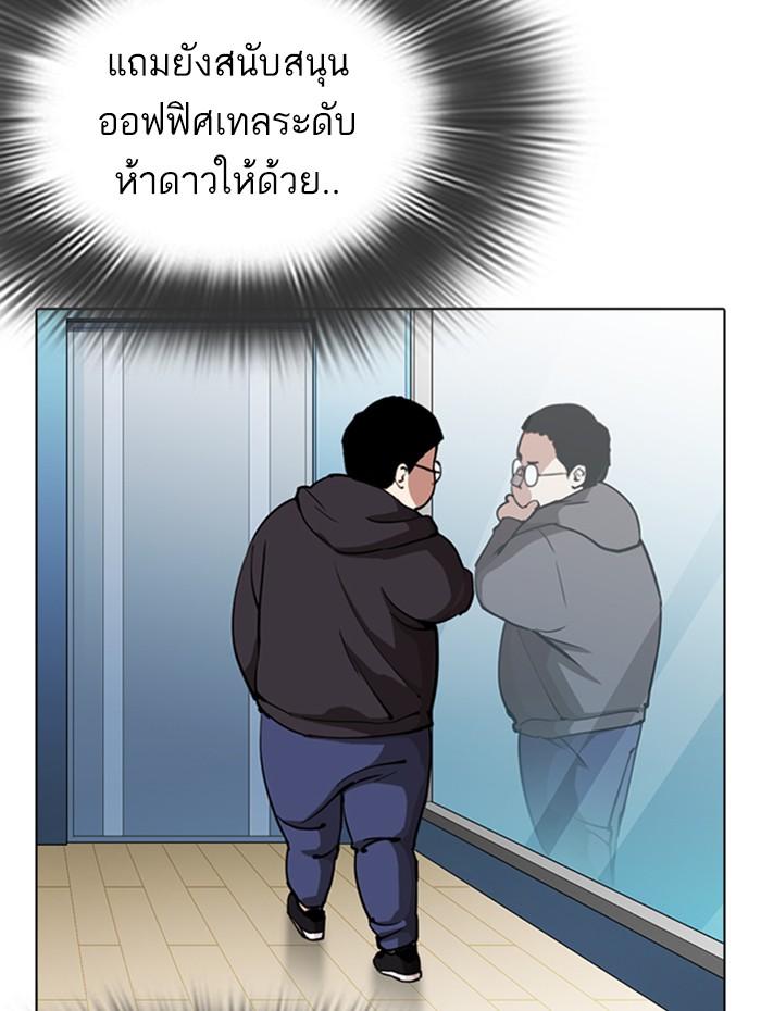 Lookism ตอนที่ 289 page 145