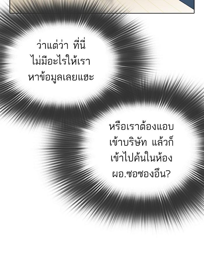 Lookism ตอนที่ 289 page 146