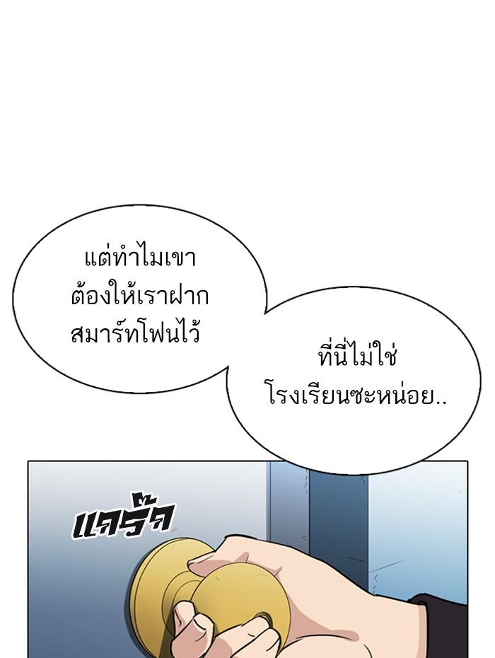 Lookism ตอนที่ 289 page 147