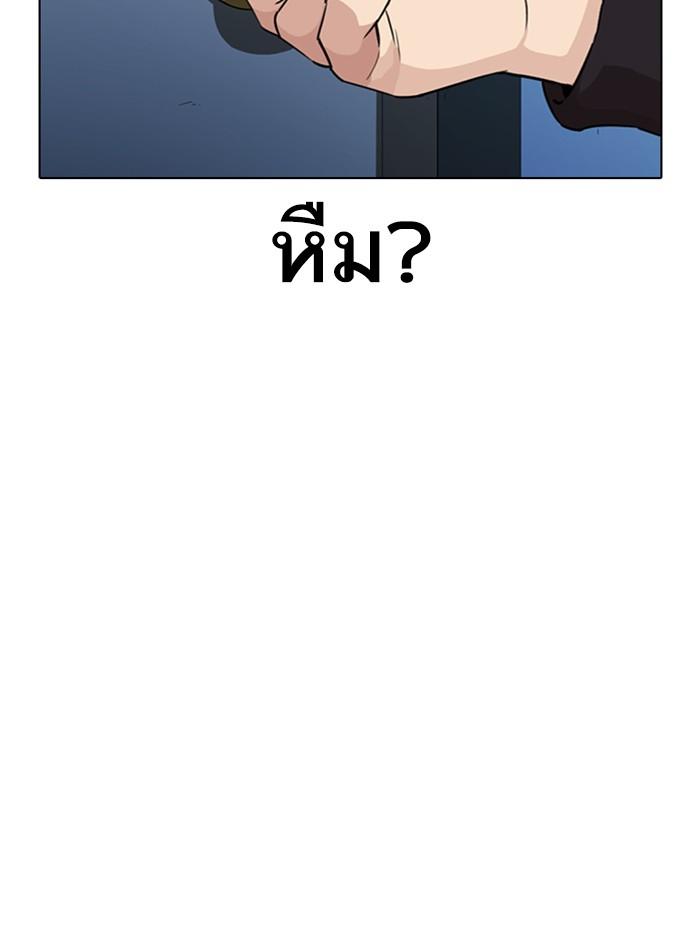 Lookism ตอนที่ 289 page 148