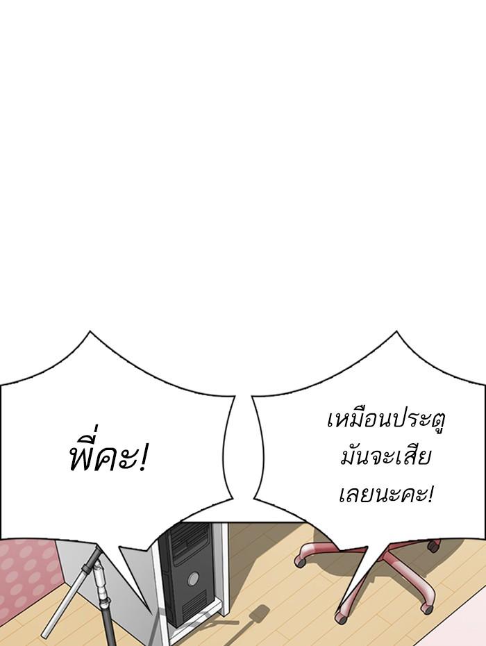 Lookism ตอนที่ 289 page 151