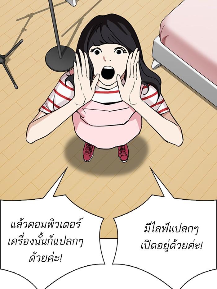 Lookism ตอนที่ 289 page 152