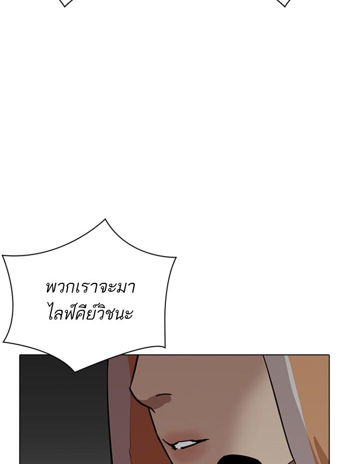 Lookism ตอนที่ 289 page 153