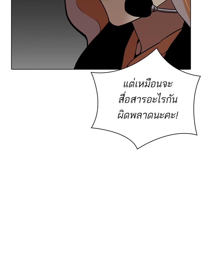 Lookism ตอนที่ 289 page 154