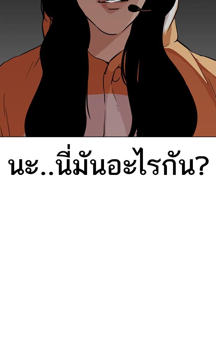 Lookism ตอนที่ 289 page 156