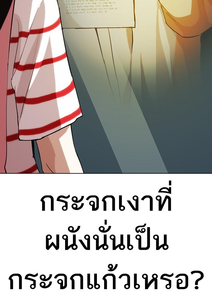 Lookism ตอนที่ 289 page 160