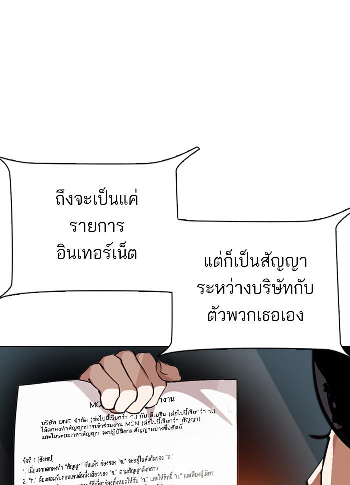 Lookism ตอนที่ 289 page 161