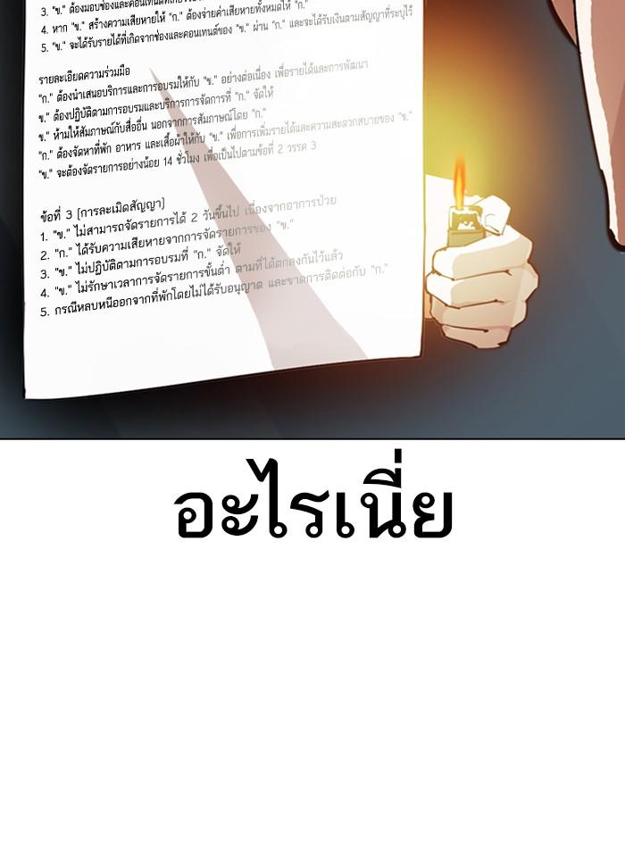 Lookism ตอนที่ 289 page 162