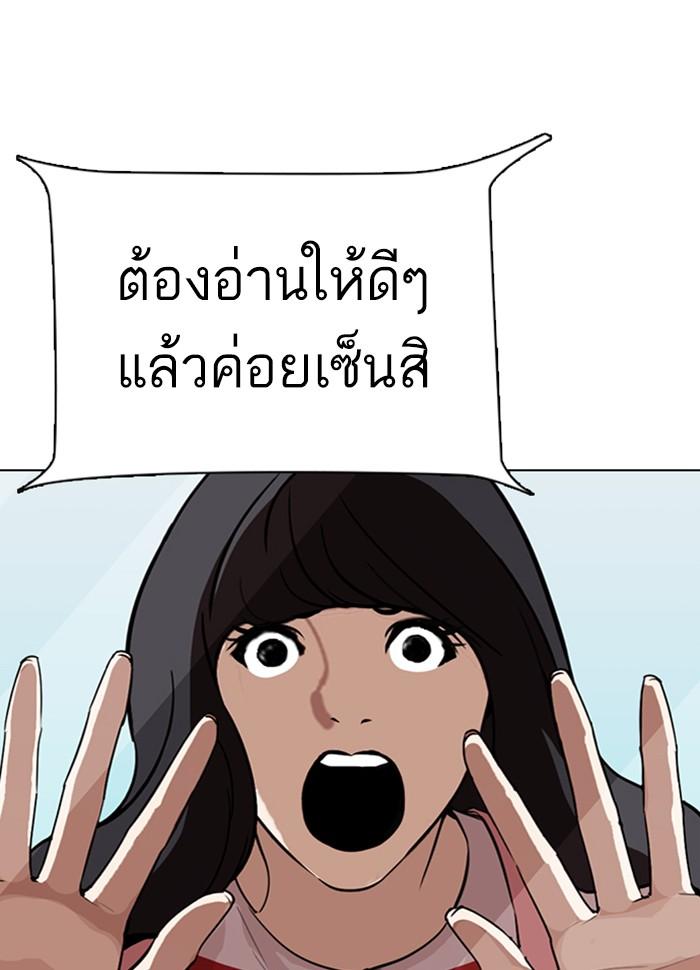 Lookism ตอนที่ 289 page 163
