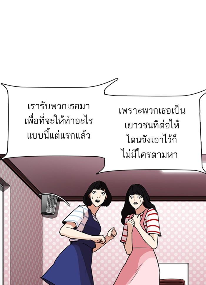 Lookism ตอนที่ 289 page 166