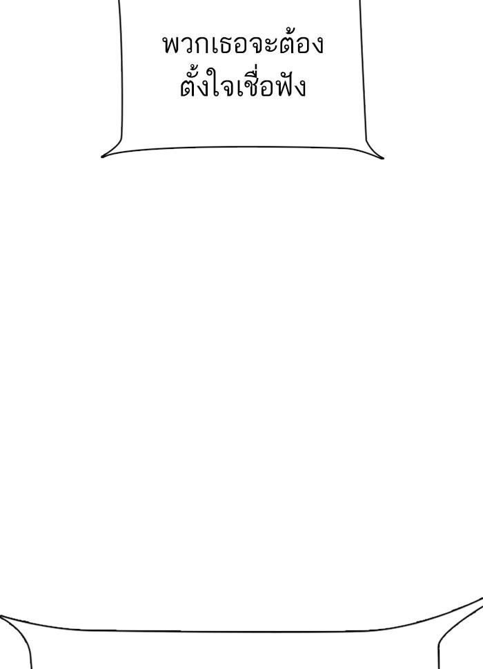 Lookism ตอนที่ 289 page 168