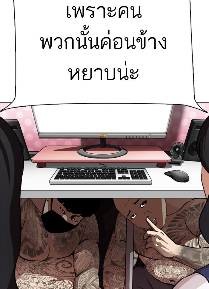 Lookism ตอนที่ 289 page 169