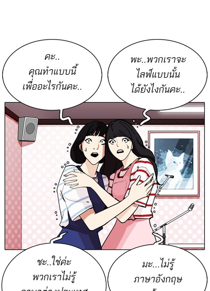 Lookism ตอนที่ 289 page 171