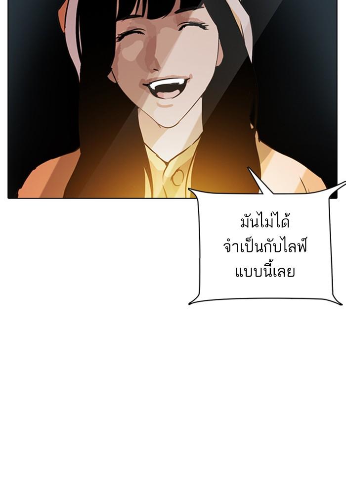 Lookism ตอนที่ 289 page 173