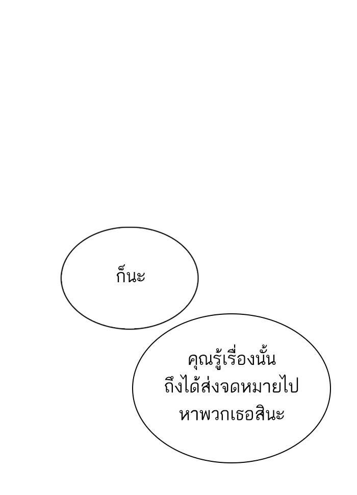 Lookism ตอนที่ 289 page 180