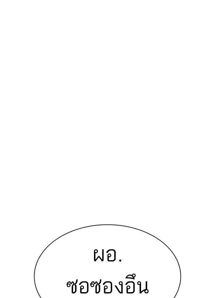 Lookism ตอนที่ 289 page 181