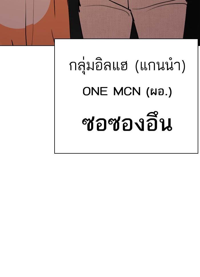 Lookism ตอนที่ 289 page 183