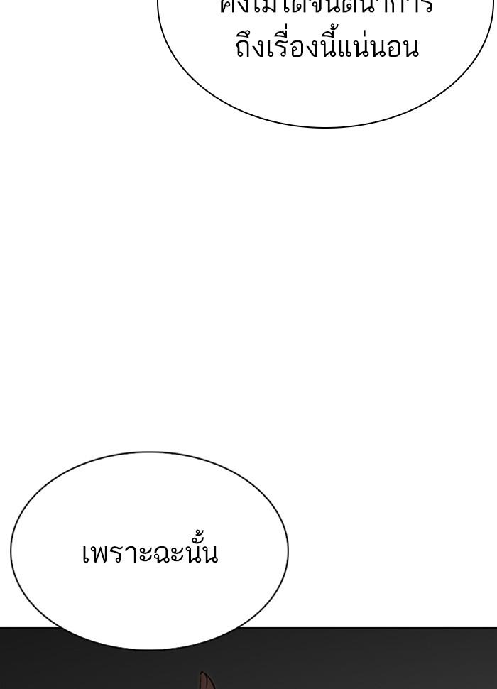 Lookism ตอนที่ 289 page 185