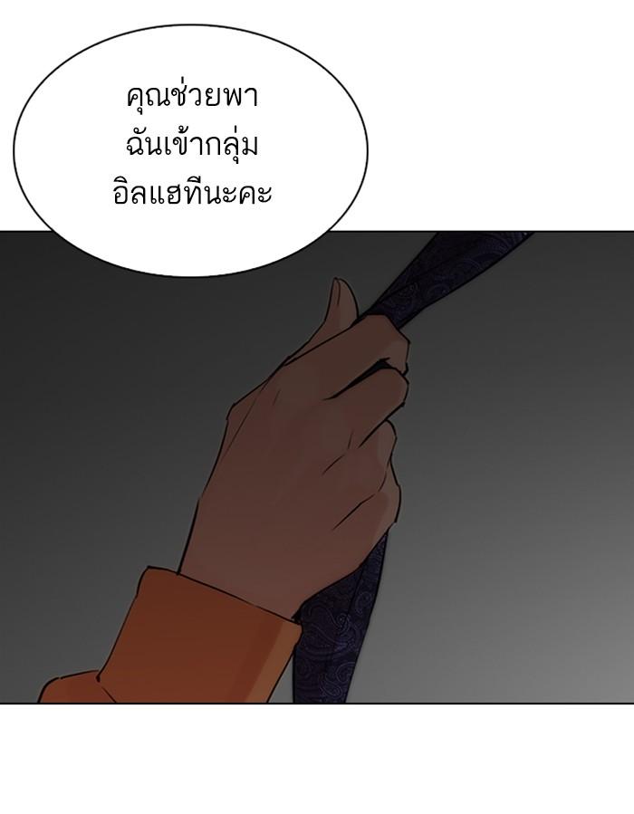 Lookism ตอนที่ 289 page 187
