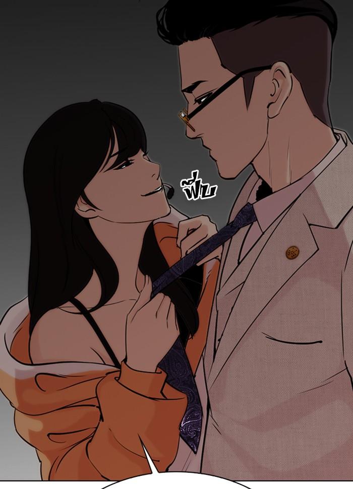 Lookism ตอนที่ 289 page 189