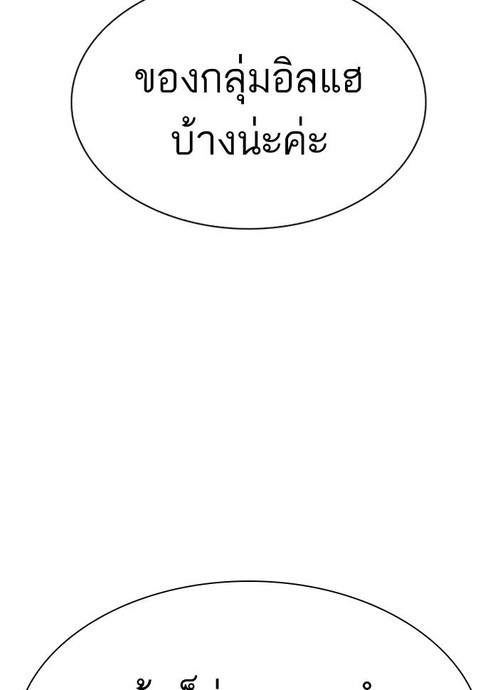 Lookism ตอนที่ 289 page 190