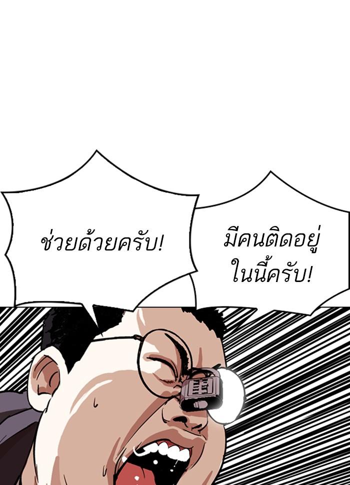 Lookism ตอนที่ 289 page 193