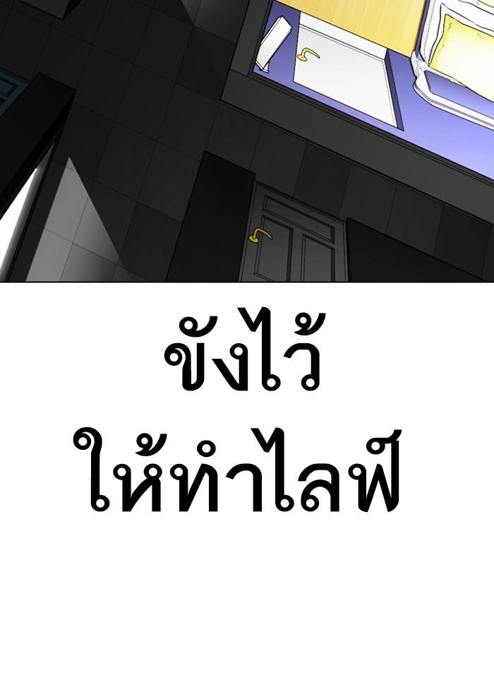 Lookism ตอนที่ 289 page 206